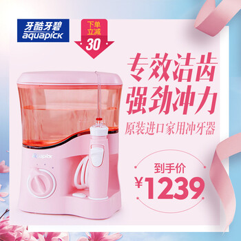 成人電動牙刷，口腔健康好幫手