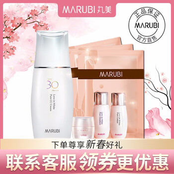 丸美美白隔離