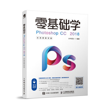 photoshop cc2018