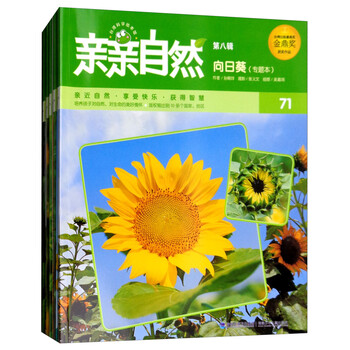 親親