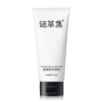 泊美保濕洗面奶