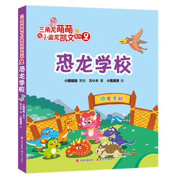 恐龍