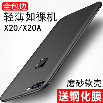 bova VIVO X20/X20A 手機殼/保護(hù)套