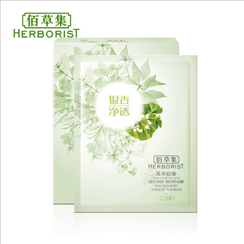 佰草,怎么樣,銀杏,面膜,銀杏