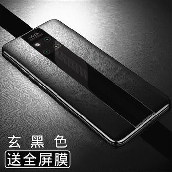 麥立酷（Mailicol） 華為mate20pro/20rs保時(shí)捷 手機(jī)殼/保護(hù)套