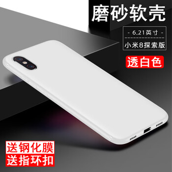哈樂(lè )米 小米8屏幕指紋 手機殼/保護套