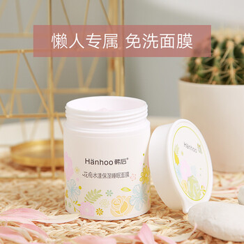 韓膚泉面膜