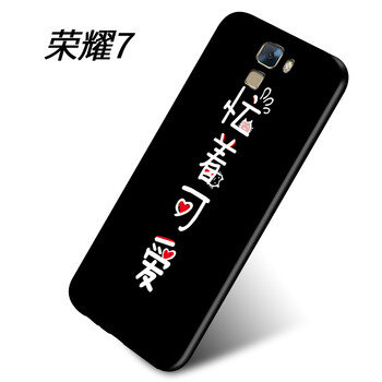 幻璽 榮耀7 手機殼/保護套