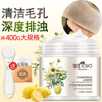 去角質(zhì)按摩霜