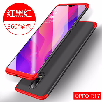 SKSK OPPO R17 手機(jī)殼/保護(hù)套
