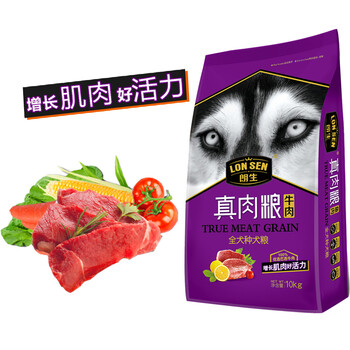 朗生（LANGSHENG） 牛肉口味成犬狗糧 