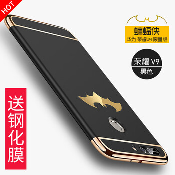 榮耀v9現貨