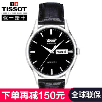 天梭t019