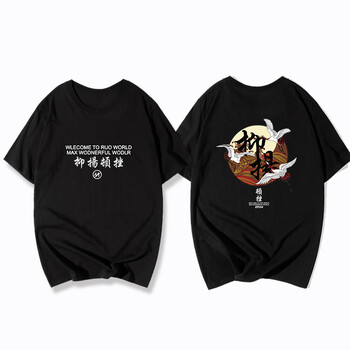 低調(diào)的依戀 短袖 男士T恤 黑色短袖 抑揚(yáng)頓挫 