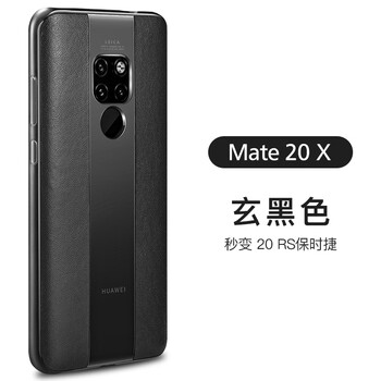 寶仕利（PORSERI） 華為Mate20X 手機(jī)殼/保護(hù)套