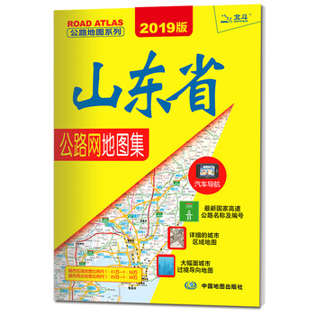公路地圖