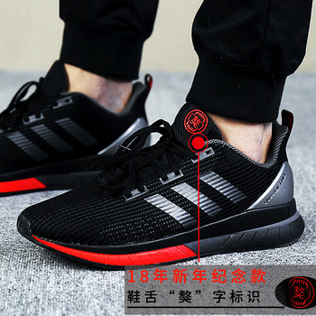 阿迪達(dá)斯（Adidas）跑步鞋DB2543狗年獒紀(jì)念款 