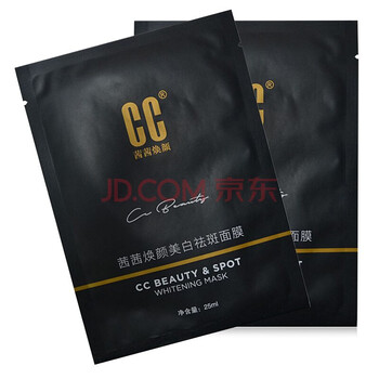 CC茜茜煥去斑精油