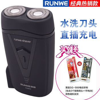 朗威雙刀頭剃須刀