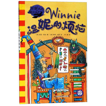 溫妮女巫