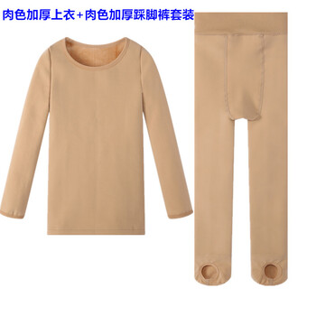膚色加絨