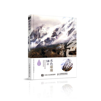 水彩技法