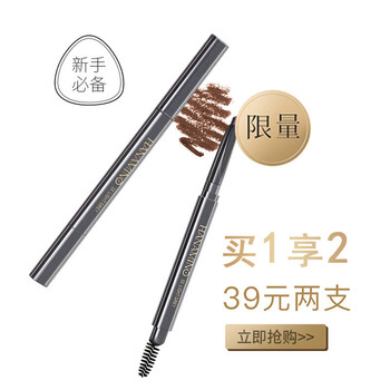 花迷（HANAMINO）眉筆01淺咖色+02深咖色
