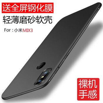 品陌（PINMO） 小米MIX3 手機殼/保護套