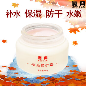 干性皮膚面霜