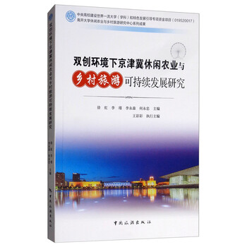 休閑農(nóng)業(yè)