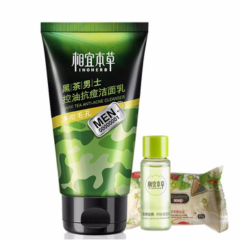 黑茶男士洗面奶