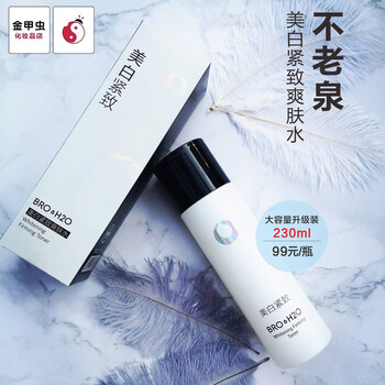 不老泉（BRO H20）套裝/禮盒細(xì)致毛孔，保濕，補(bǔ)水