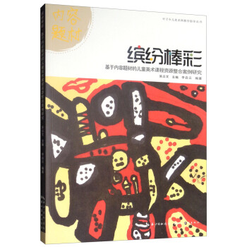 兒童叢書