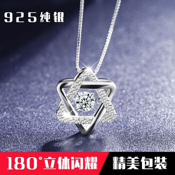 925 六芒星 項(xiàng)鏈