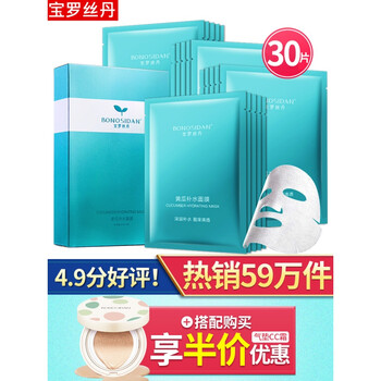 肌膚干燥，女士補(bǔ)水面膜來助力