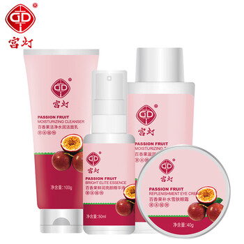 宮燈精華水