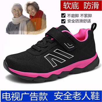 BVT男士黑玫紅 39