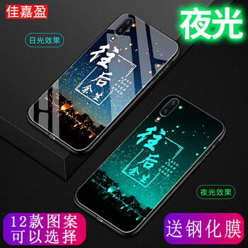 佳嘉盈 vivoy93 手機(jī)殼/保護(hù)套