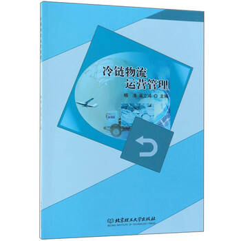 冷鏈物流管理