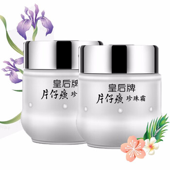 片仔癀乳液/面霜保濕，提亮膚色，補(bǔ)水