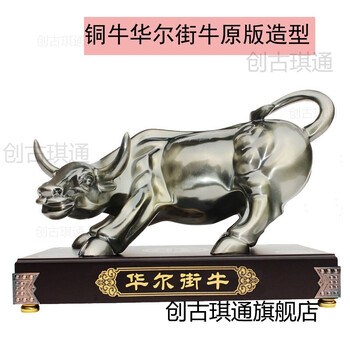 華爾街金牛