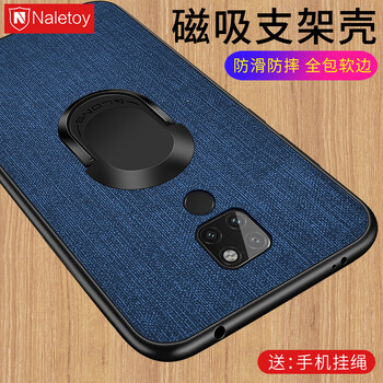 納雷特（Naletoy） 華為Mate 20 手機(jī)殼/保護(hù)套