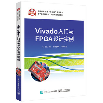 入門fpga