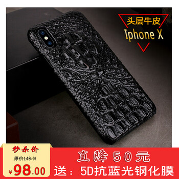 鱷魚(yú)皮保護(hù)套