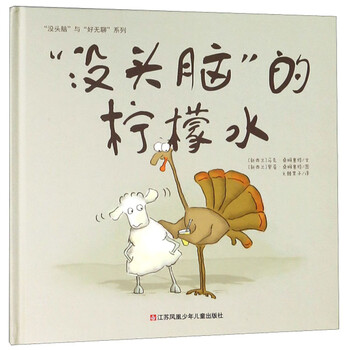 檸檬水