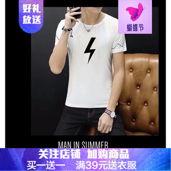 閃爆（SHANBAO） 短袖 男士T恤 閃電白 