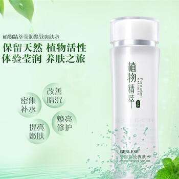 genlese,排名,genlese,排行榜,真麗斯,柔膚水,柔膚水,真麗斯,推薦
