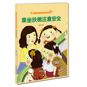扶梯