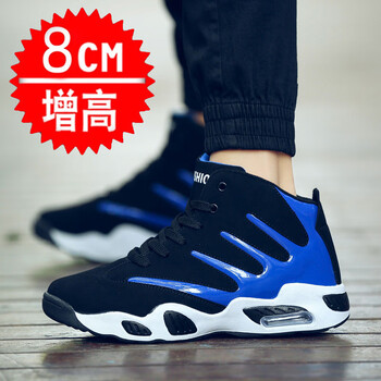 牧惠森（MUHUISEN）男士8812黑藍(增高款) 44