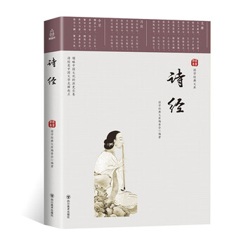 國(guó)學(xué)經(jīng)典文庫(kù)
